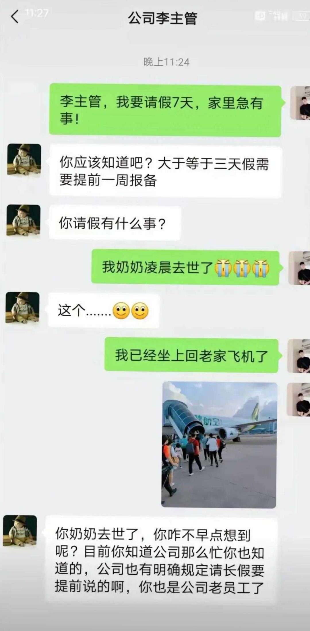 有这样的上司真的很无语！