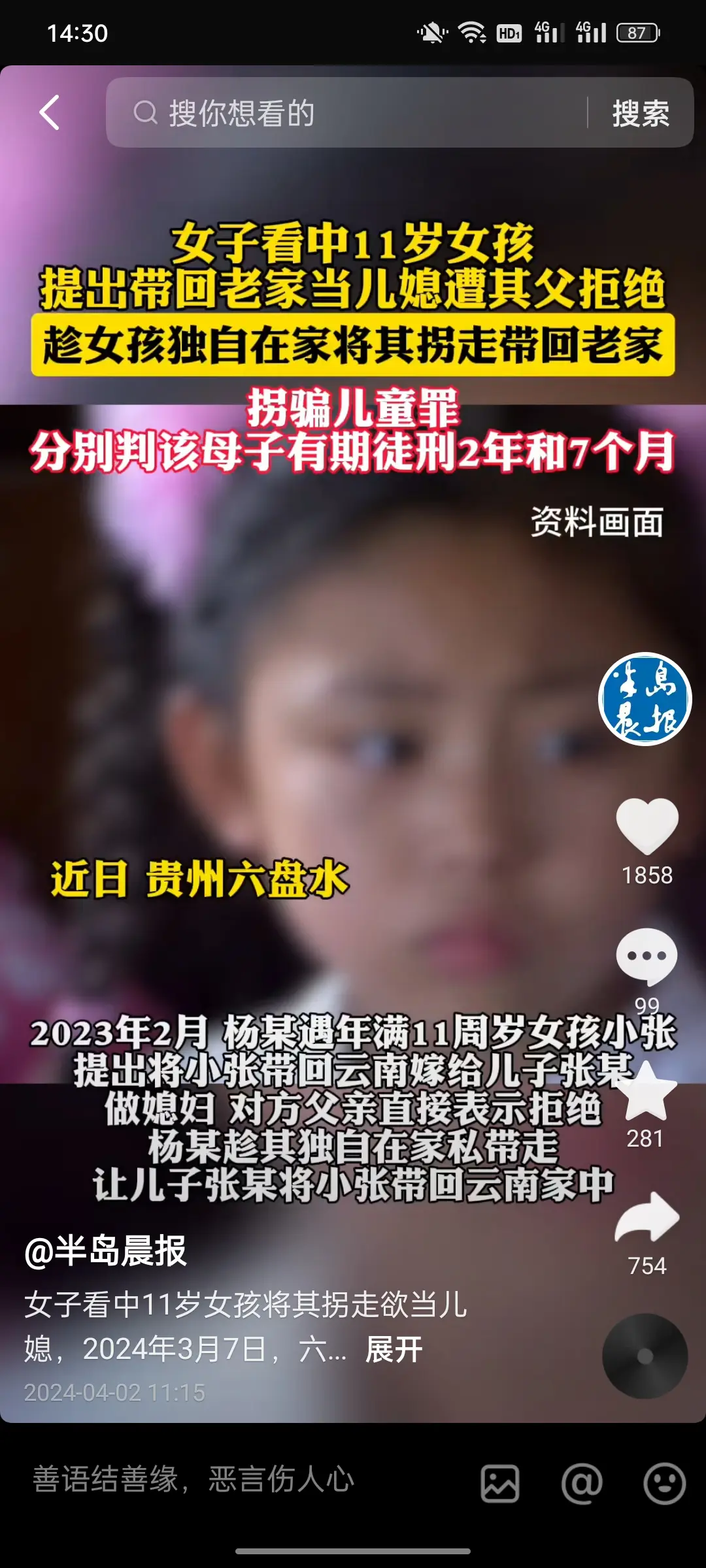 拐卖儿童就判2年？犯罪成本太轻了。