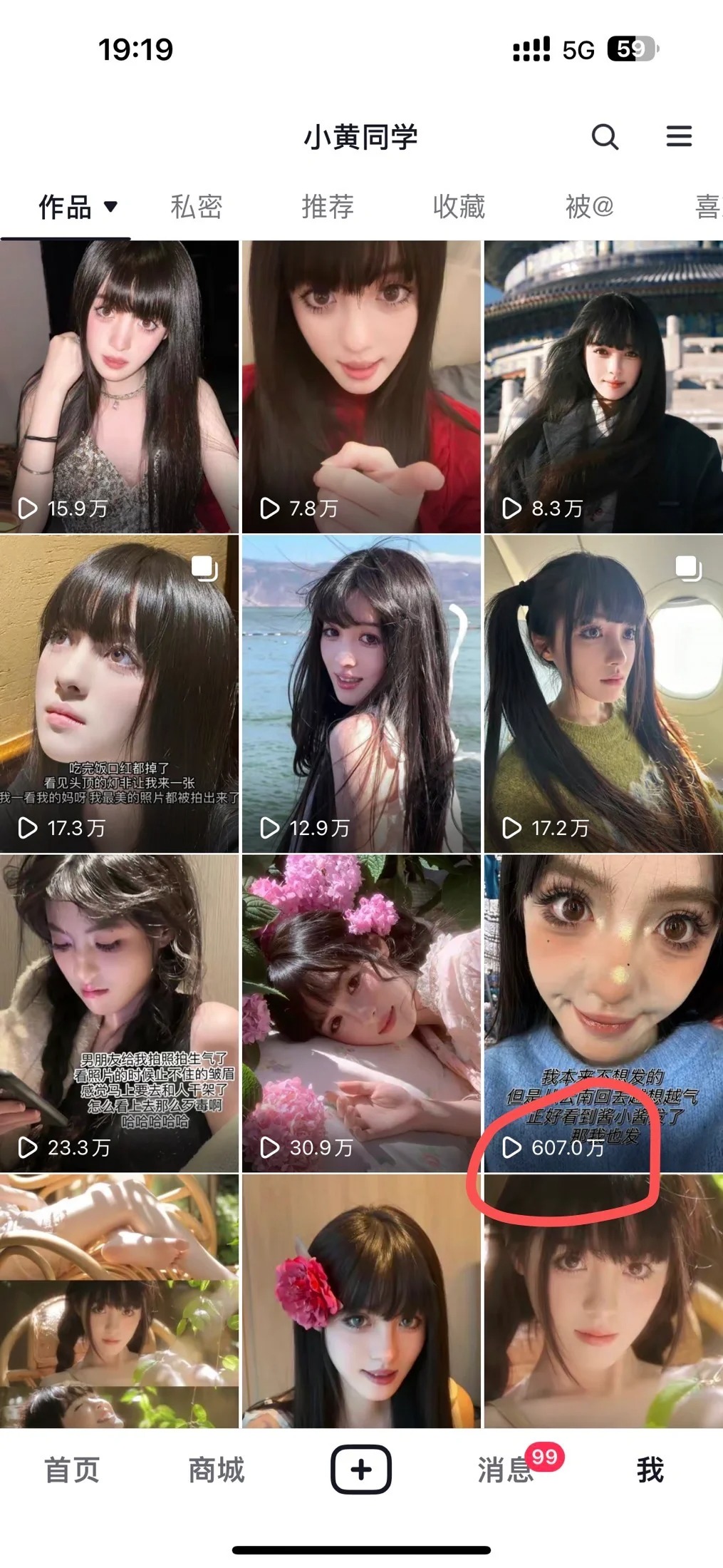 我天 这怎么600w的
昨天才487w 我随手剪的吐槽火了 平时好好拍就没火
我