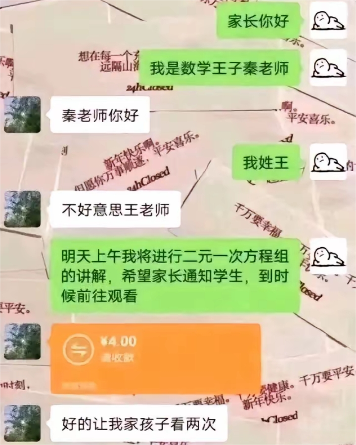 老师该如何回复？