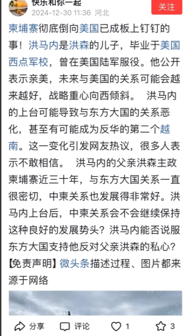 不用担心柬埔寨倒向美国，如果洪马内这么做了，它只会死得快点，洪马内想跟中国玩手段