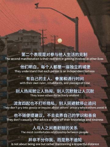 边界感清晰的人身上有一种冷感 ​