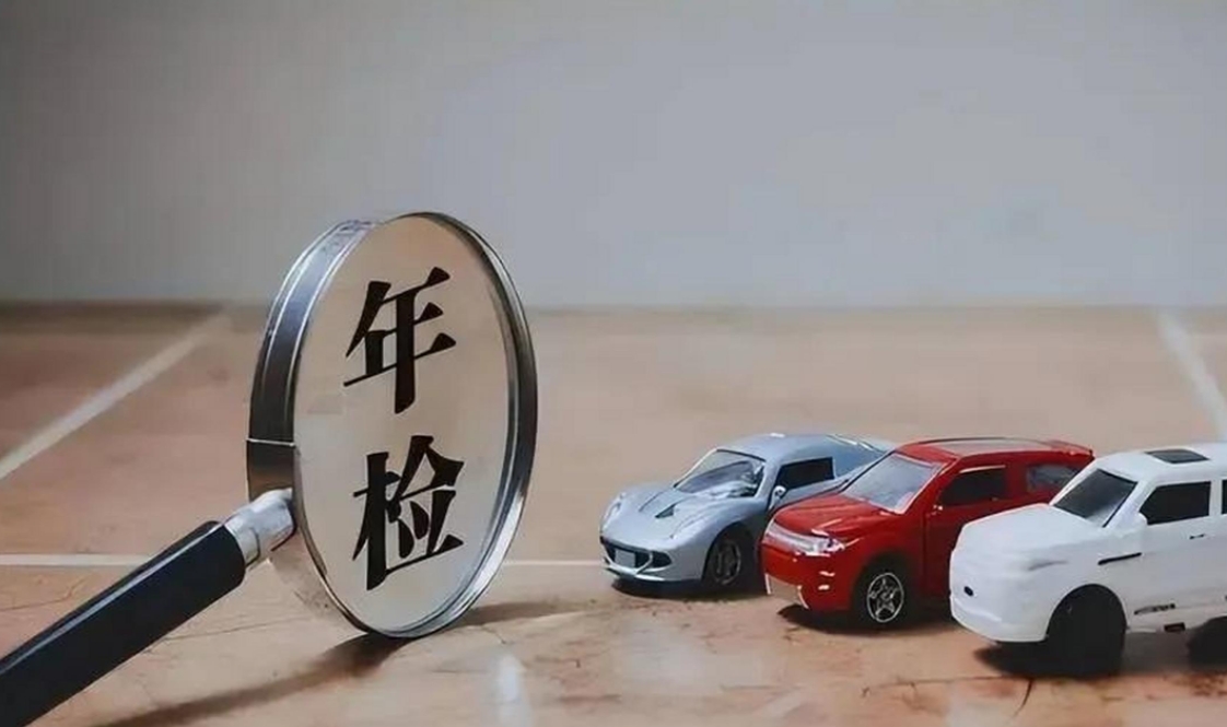 
有多少人赞成取消汽车年检？
不是说汽车不能年检，而是10年以上的老车年检频率实