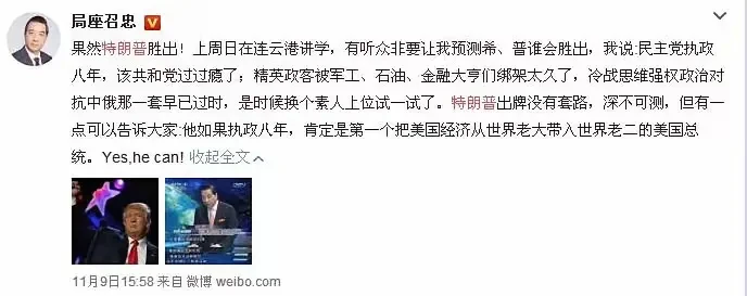 特朗普重返白宫，我默默翻出局座的旧文。局座就是局座，言简意赅，刻画入魂
