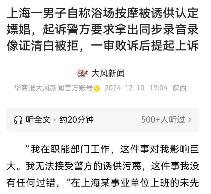 上海，一男子醉酒以后，为了放松放松，特意找了一家足浴店按摩，并花费199元加了钟