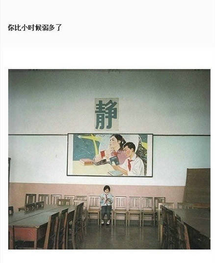 你比小时候弱多了  