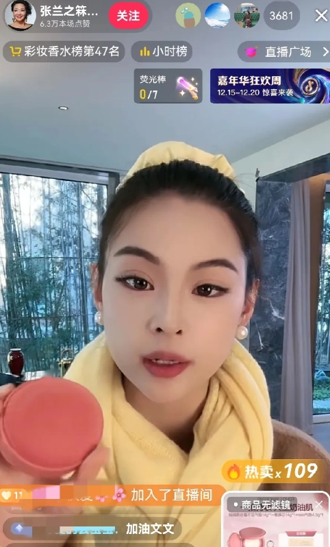 都在质疑文文有没有离开战兰团队
没有呢
此刻在小号直播卖粉底
很认真
很卖力的