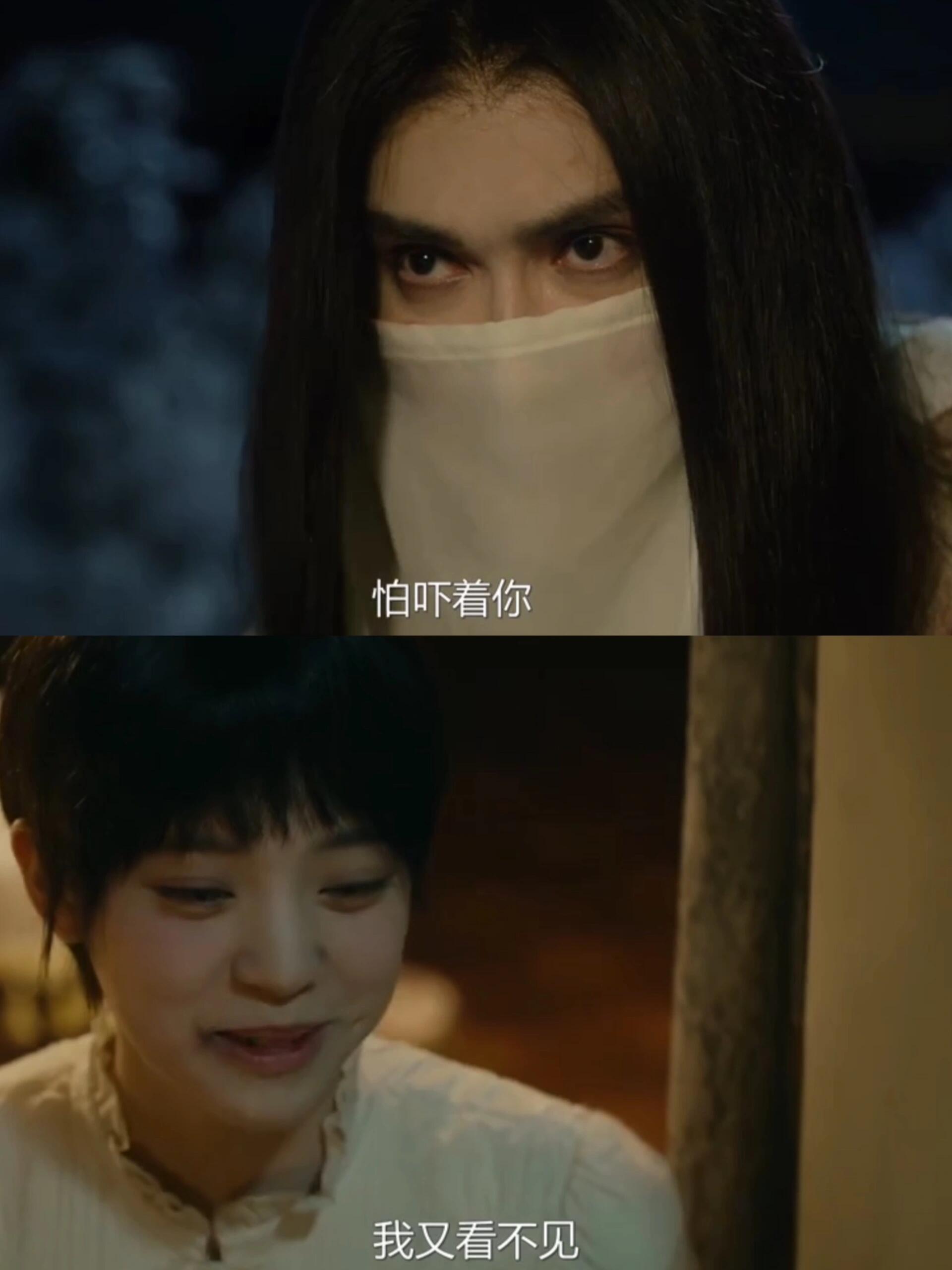 谁懂啊！他怕吓着她带了面纱却忘记她看不见
