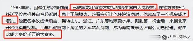 她18岁为人母，25岁四登春晚，跟逃犯睡了4年却不知对方身份？（她18岁他28岁她叫他哥哥）-第20张图片-九妖电影