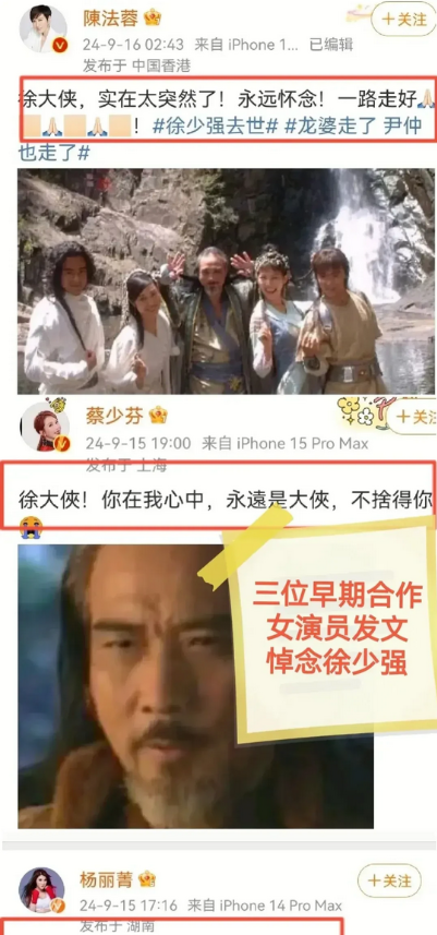 徐少强，娱乐圈白混了？出道57年，合作艺人无数，离世后，目前在公众媒体发文悼念的