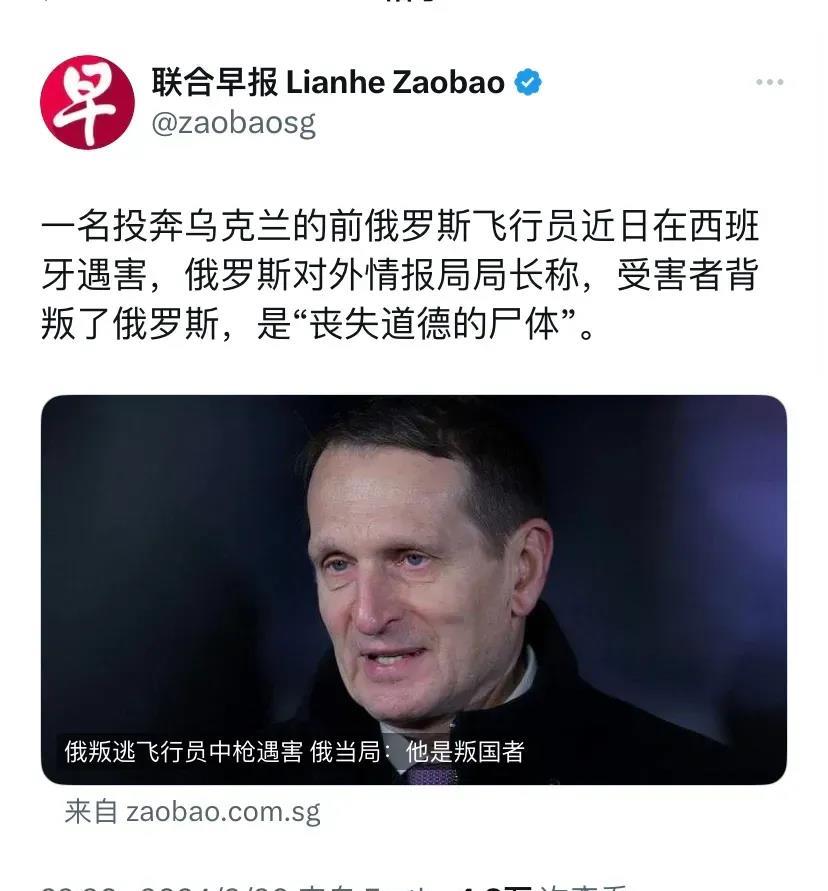 俄罗斯报仇杀死叛徒后，情报局长的发声让人不寒而粟……
新加坡联合早报昨晚报道：“