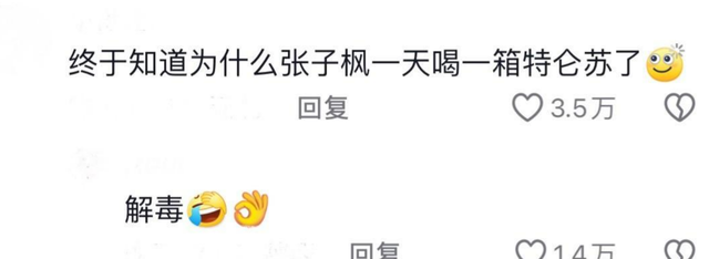 黄磊评论区终于敢说实话了全是受害者真相图太好笑了!(黄磊批评)-第3张图片-九妖电影 黄磊评论区终于敢说实话了全是受害者真相图太好笑了!(黄磊批评)-第3张图片-九妖电影