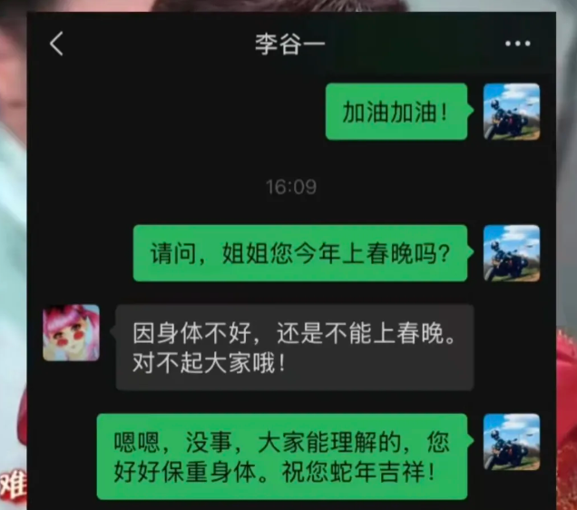 李谷一，冲上了热搜！

还有几天就到了看春晚的时间了，每年李谷一老师唱的《难忘今