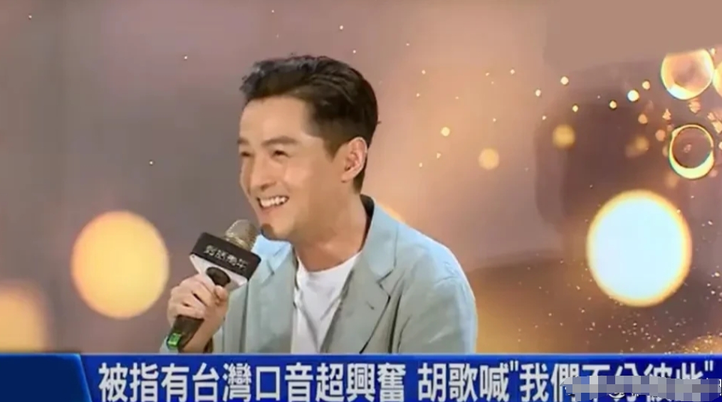 胡歌确实优秀，在台湾之行中说话应对十分得体。一句“我们不分彼此”更是引爆两岸。岛