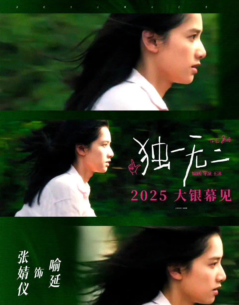 漂亮女儿漂亮妈咪，对我眼睛很好。 《独一无二》电影院见