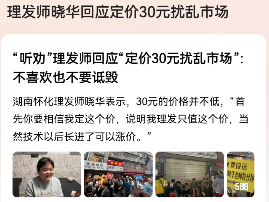 听得懂人话的理发师，未来何去何从？