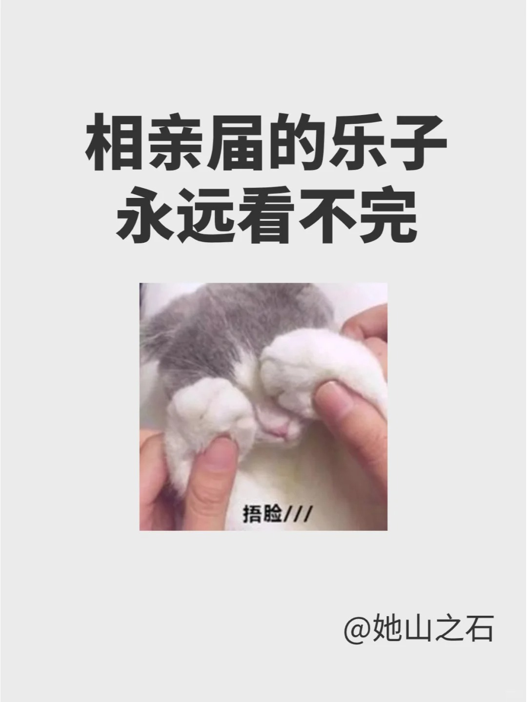 相亲届的乐子永远看不完。。。。。。
又到了一年一度的“相亲季”，回家早的朋友，已