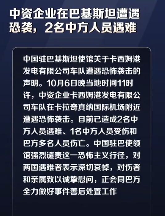 巴基斯坦出现的恐怖组织，背后有美西方的影子！
这已经不是第一次在巴基斯坦援建的中