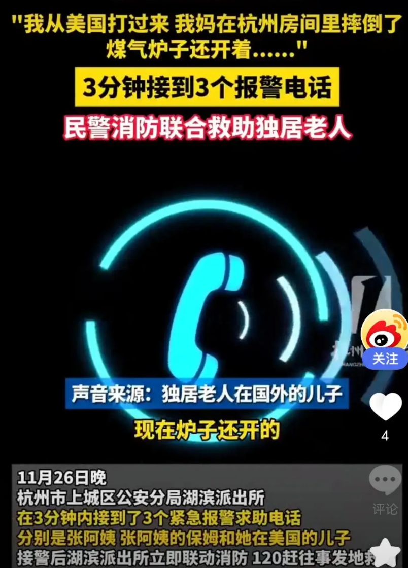 87岁母亲摔倒，儿子从美国打110报警，这孝心有多“苍白无力”！还不如这3个人: