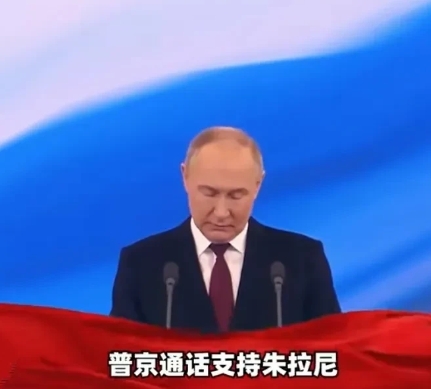 中国两度警告朱拉尼别成为恐怖分子的庇护所，普京却打电话给朱拉尼表示持朱拉尼政府。