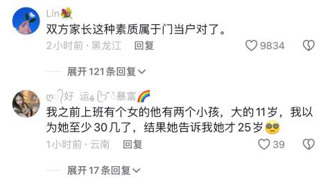 初二举办婚宴，责令女方回归原家庭 ​