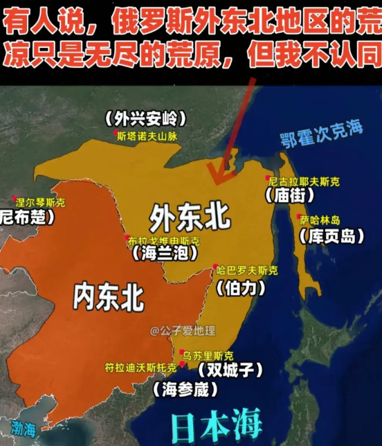 俄罗斯可能在两种情况下将外东北的土地归还给东方大国？
一是俄罗斯在欧洲战场上全线