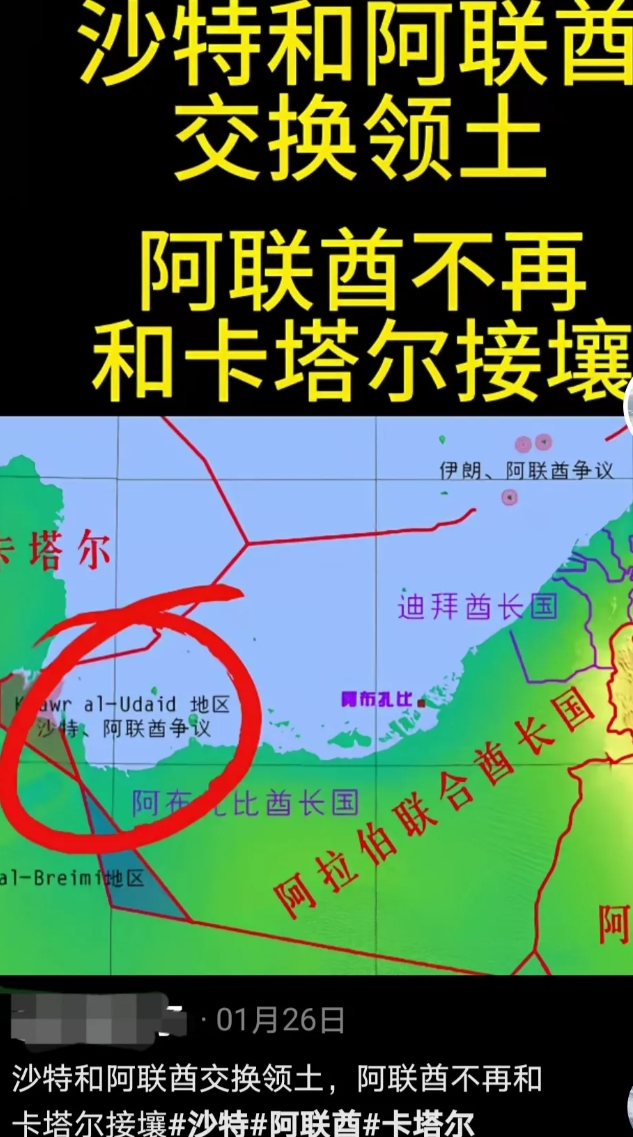 看到沙特最终做出决定，和阿联酋进行领土交换，以解决他们之间由来已久的领土纠纷，只