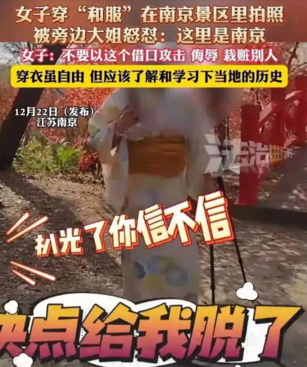 吵翻了！一女子在植物园穿和服，却被大妈指责，引发热议，园区回应称，未禁止游客穿和