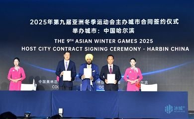 2025 年第九届亚洲冬季运动会安排在 2 月 7 日至 14 日进行