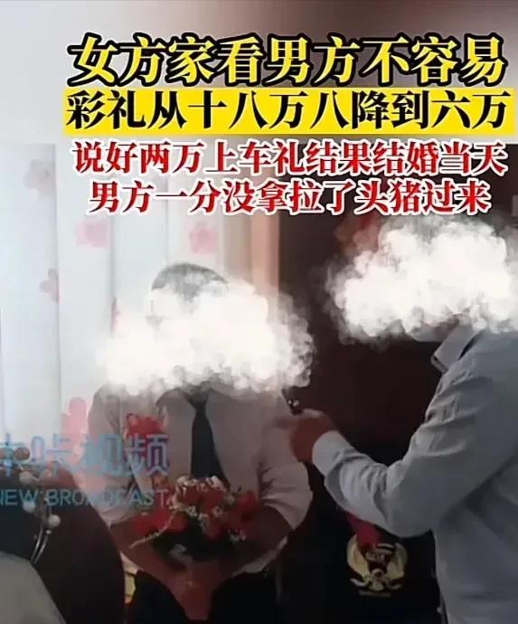 “太缺德！”河南焦作，一男子举办婚礼，女方考虑男子家中困难，主动将彩礼从18.8