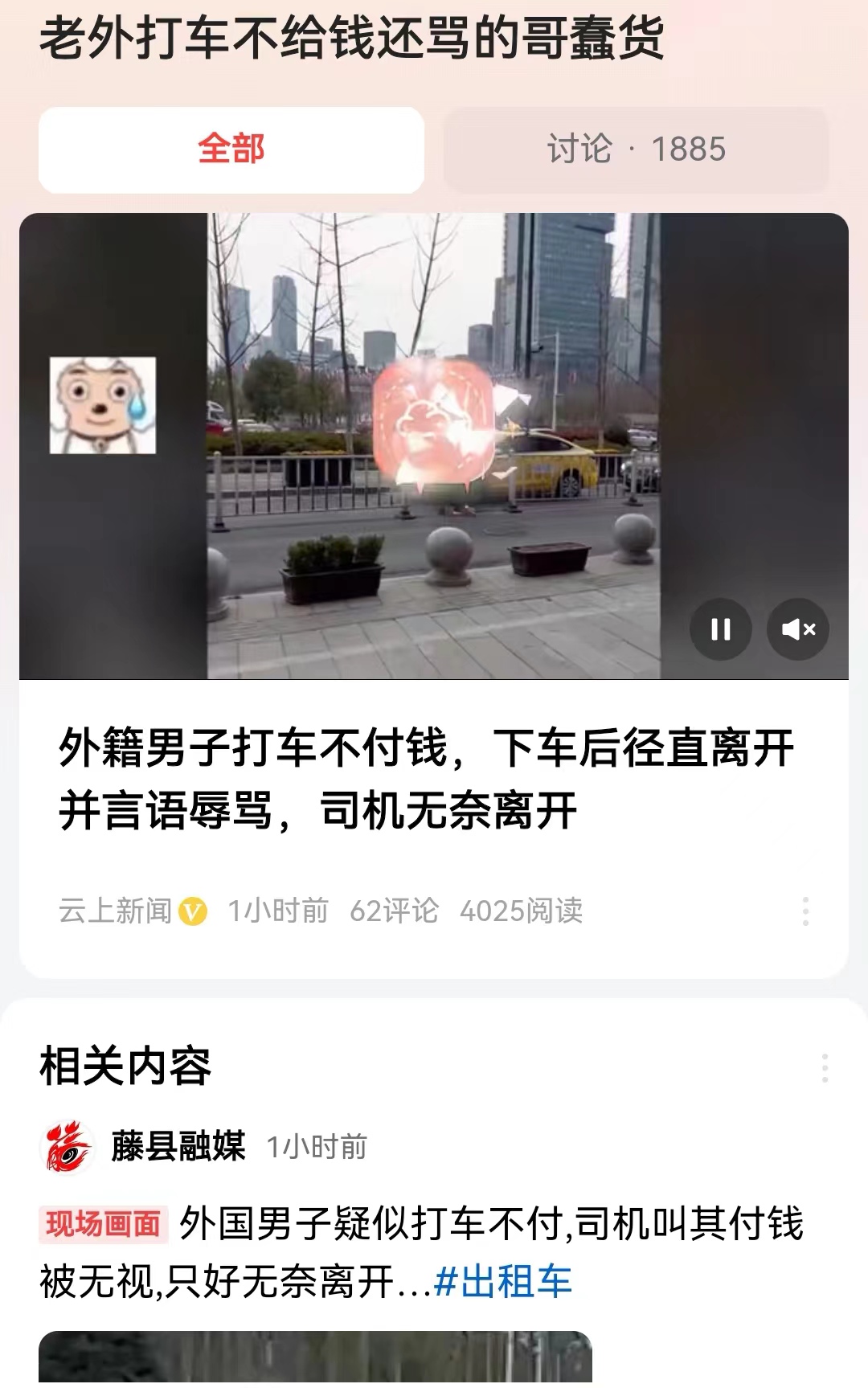 #老外打车不给钱还骂的哥蠢货#这个南京的的哥实在太怂了！此时应该赶快录取证据之后