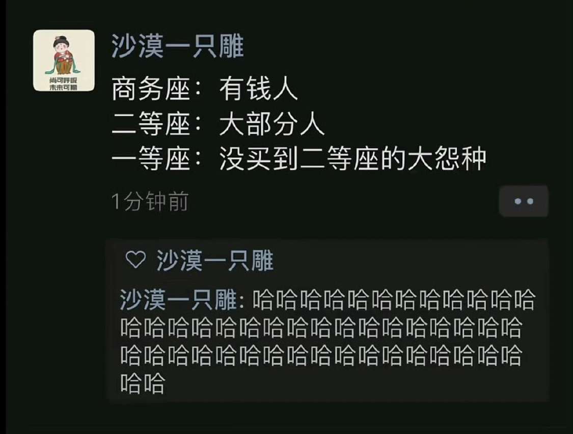 是谁破防了我不说