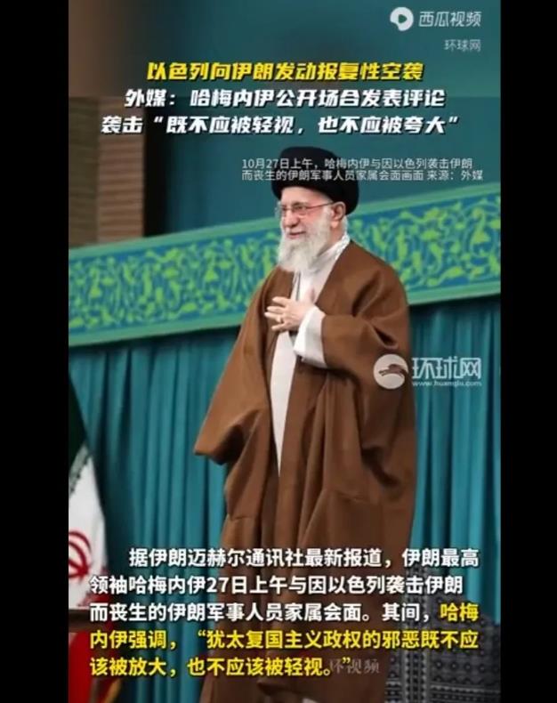 对于以色列的空袭，哈梅内伊说既不应该轻视，也不应该夸大。解读一下这句话的意思是我