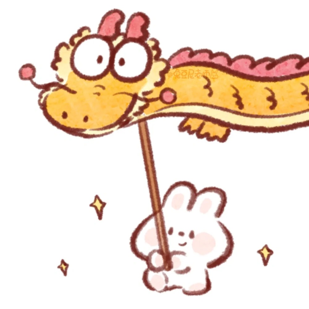 情头来啦！双人舞龙！
龙年大吉！舞起来舞起来！
今晚八点直播画舞龙！欢迎来找我玩