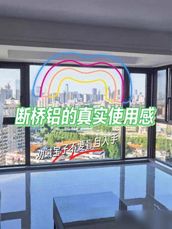 风靡一时的断桥窗，为什么不“香”了？