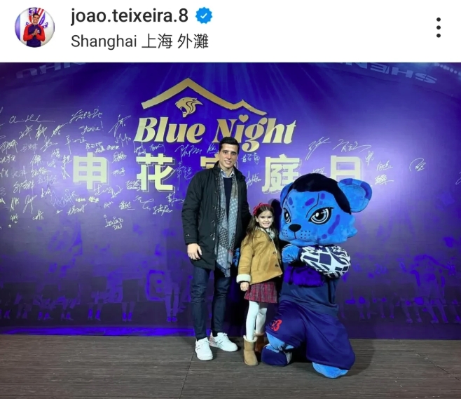 上海申花俱乐部在外滩举行了申花家庭日活动