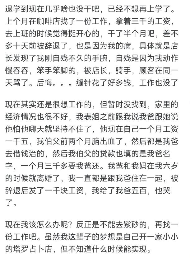 无意间刷到了广西百色高中性侵案件中自杀女孩儿的社交账号，不由得心如刀绞。
这位女