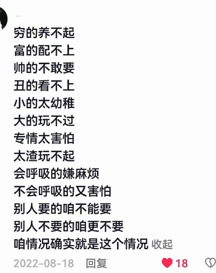 好险，差点就脱单了