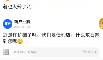 这是评价错了吗？