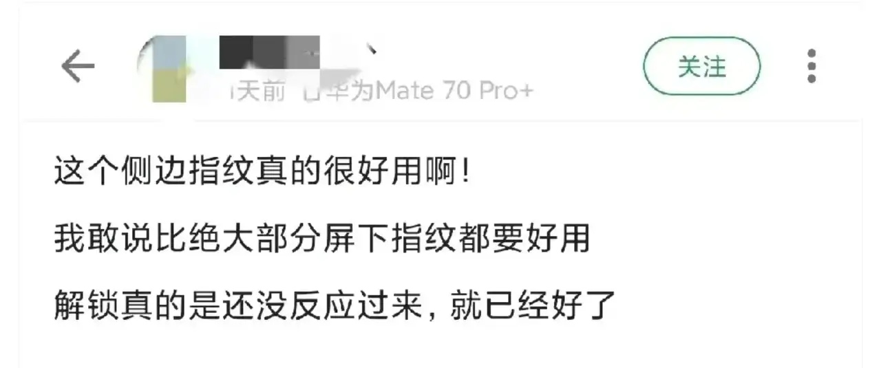 有些手机品牌的用户群体目前还觉得手机侧边指纹好用，而且都用得很开心，但是如果换其