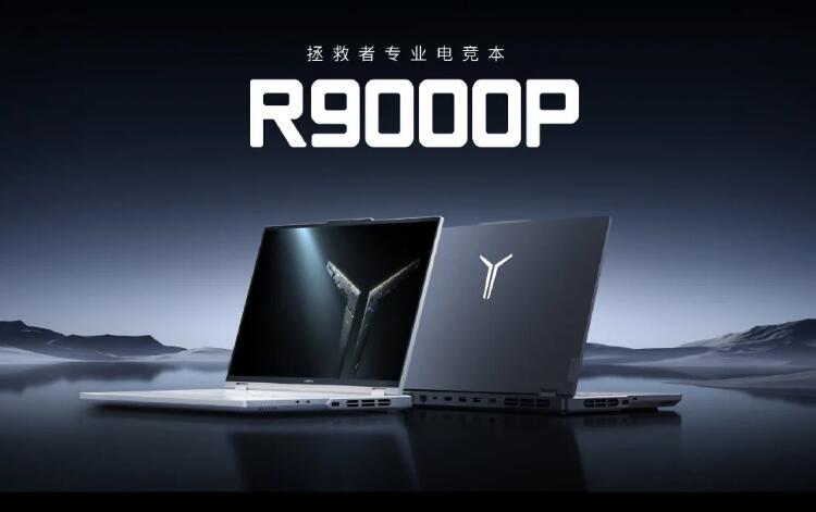 联想推出 2024 款拯救者 R9000P：R9 7945HX + RTX 40