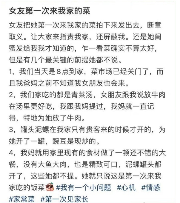 女友第一次来我家吃的菜 