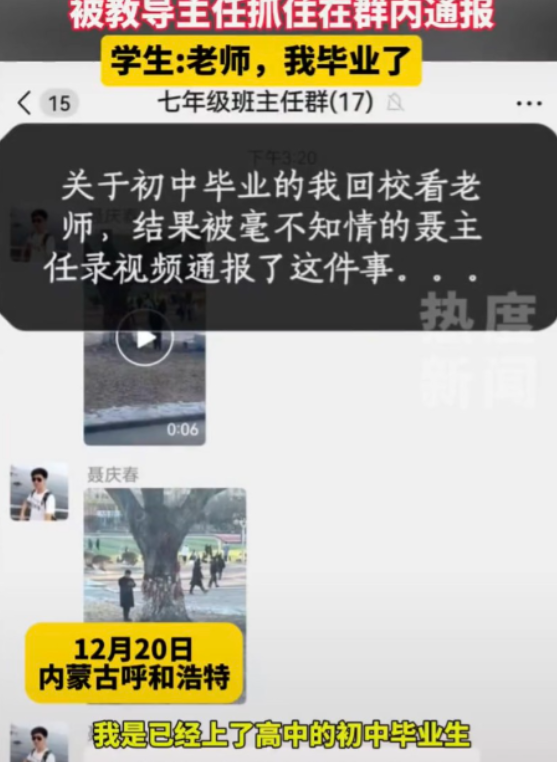 尴尬！内蒙古呼和浩特，一名毕业生重返母校看望恩师，在操场散步时拿出手机拍照，不料