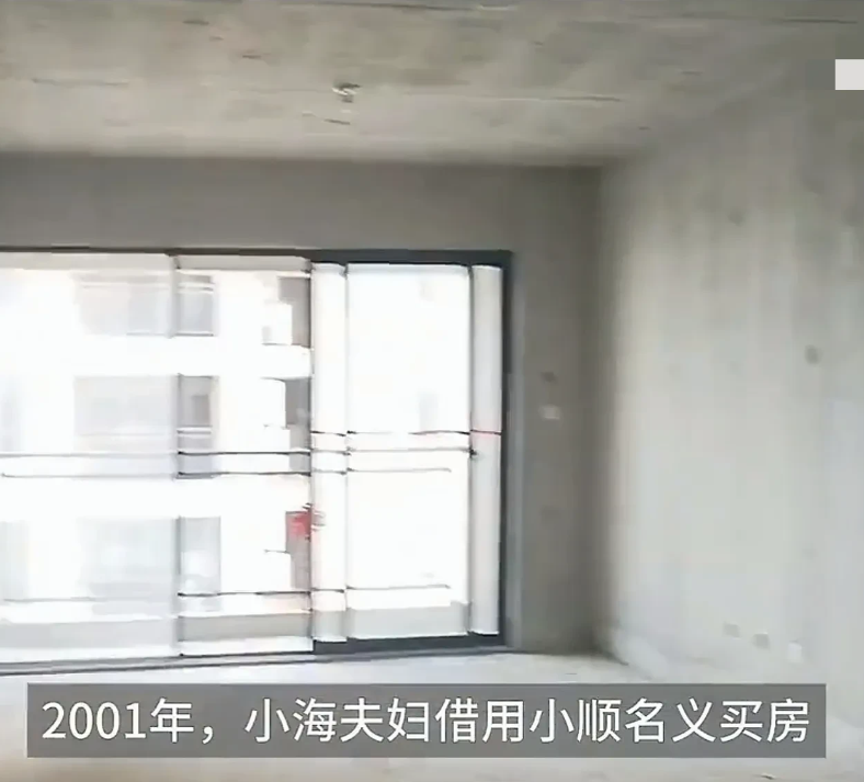 北京，男子20年前用大哥的名义买了一套房，20年后，男子将房子卖了，900万卖房
