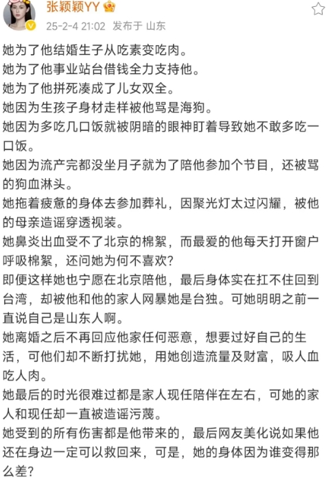张颖颖发长文帮大S发声，
内涵张兰和汪小菲母子，
真是煞费苦心！
她把这几年汪小