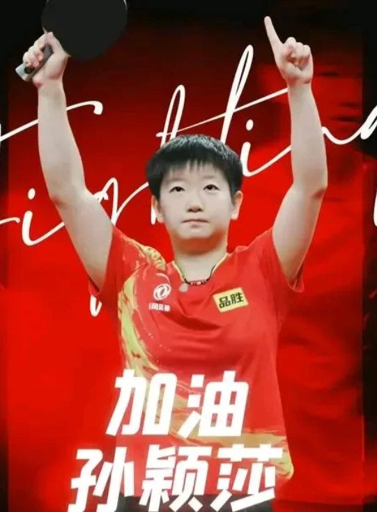 孙颖莎已经两连亚了：
1、虽说混双的金牌比单打金牌重要，所得的银牌比金牌含金量高