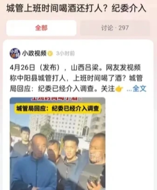 山西吕梁，网友发布视频称，一名城管身穿便衣殴打女子，同时该名城管满身酒气，摇摇晃