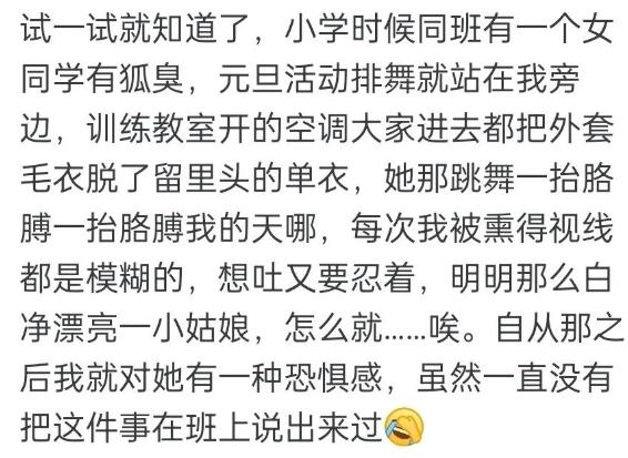 前几天大扫除翻出久未穿的运动鞋。一打开鞋盒，那味儿瞬间弥漫。想起网友分享的各种臭