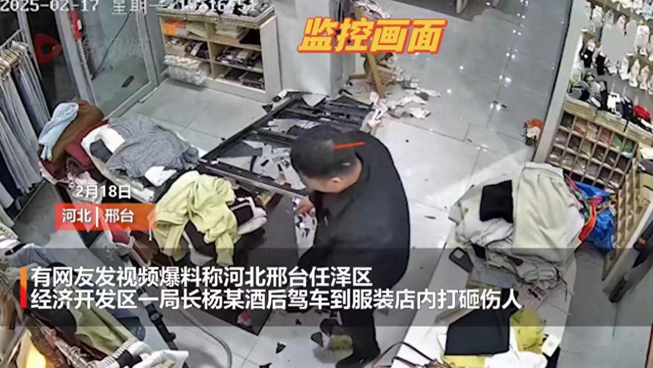 曝一局长砸店打人、酒驾撞人！身份被扒：10天前曾露面，口碑曝光