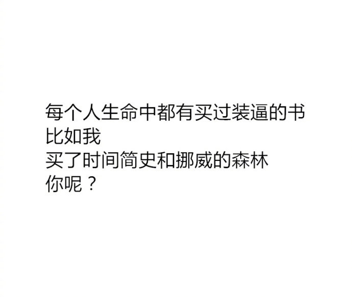 一堆买了没看过的书